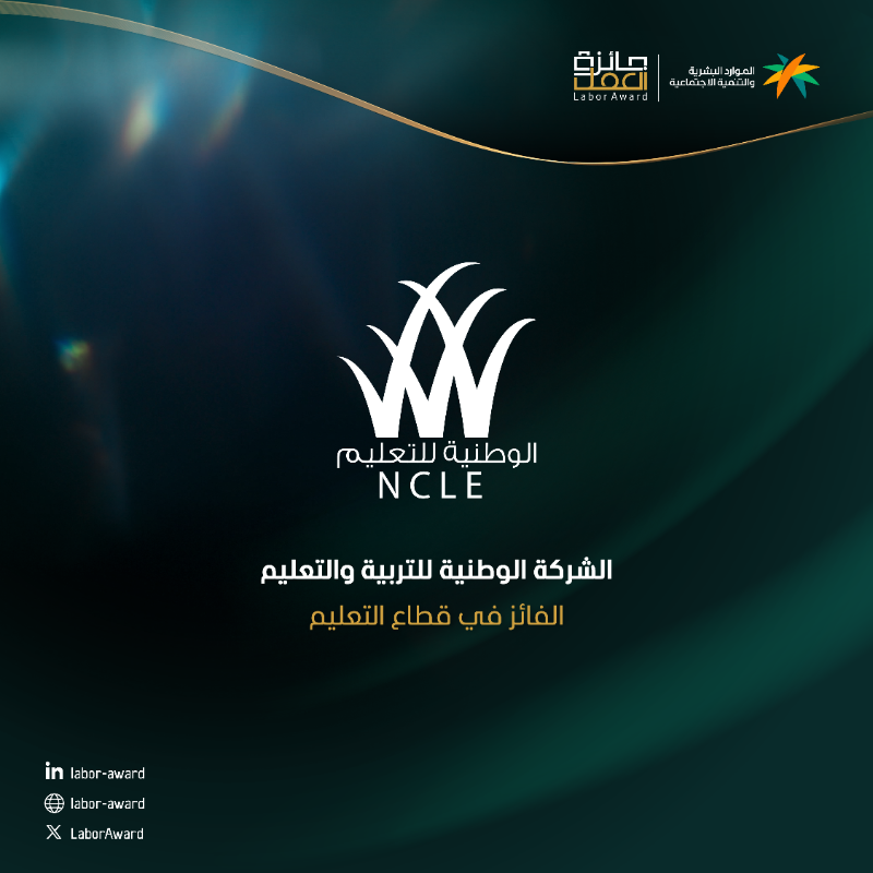 LaborAward's tweet photo. تقديرًا لإسهاماتهم في رفع جودة التوطين، نبارك للفائزين بـ #جائزة_العمل ضمن المسار في القطاعات التالية: الاتصالات وتقنية المعلومات، العقار والمقاولات، المال، التعليم، والصحة.