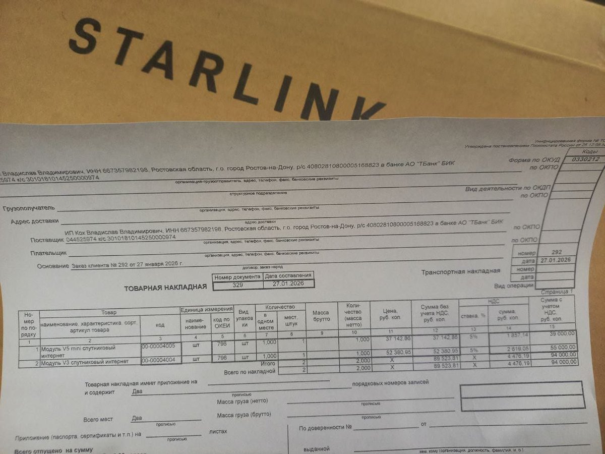 silupescu's tweet image. Fatture T-Bank di stazioni Starlink tranquillamente acquistate a Rostov sul Don.
Con l'amministrazione Biden una roba del genere non sarebbe mai successa.