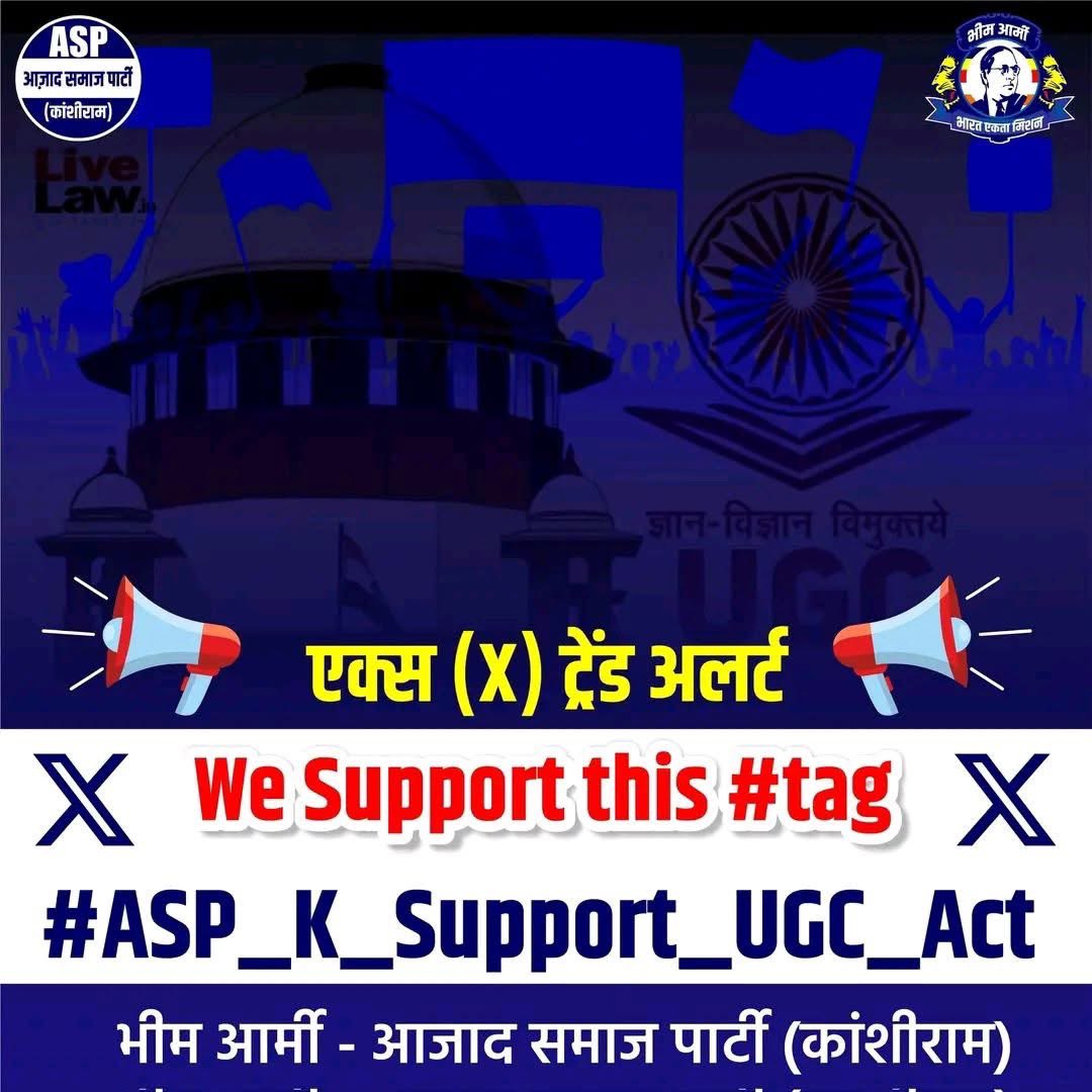 सपोर्ट 
#BASF_Support_UGC_ACT 
#ASP_K_Support_UGC_Act
#ASP_K_Support_UGC_Act