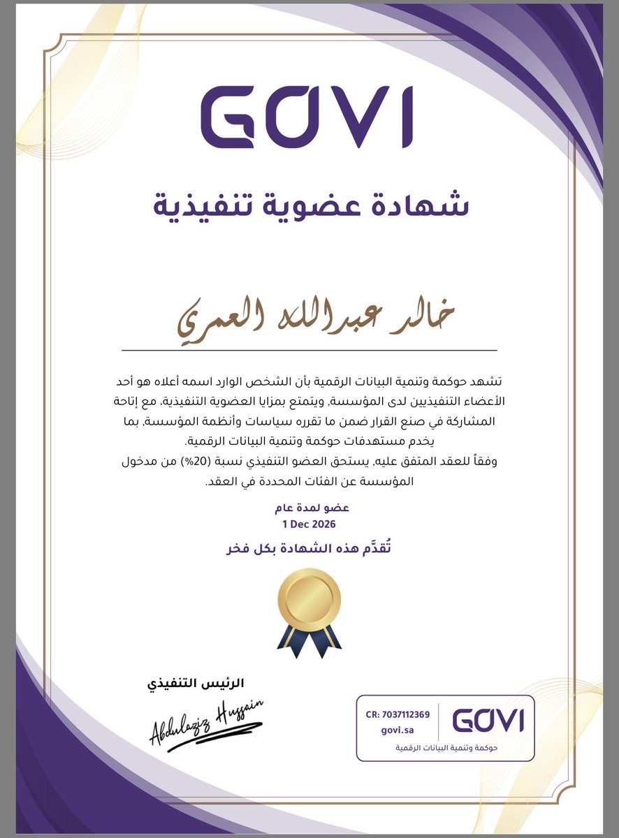 نبارك للدكتور / خالد عبدالله العمري

<a href="/khaled_al3jlan/">Dr.KHALED ALAJLAN| د.خالد آل عجلان</a>  حصوله على العضوية التنفيذية في حوكمة وتنمية البيانات الرقمية.
نسأل الله له التوفيق والسداد، وأن تكون هذه العضوية خطوة مباركة نحو مزيد من الأثر والمشاركة في دعم المبادرات وصناعة القرار، بما يحقق أهداف الحوكمة وتنمية البيانات