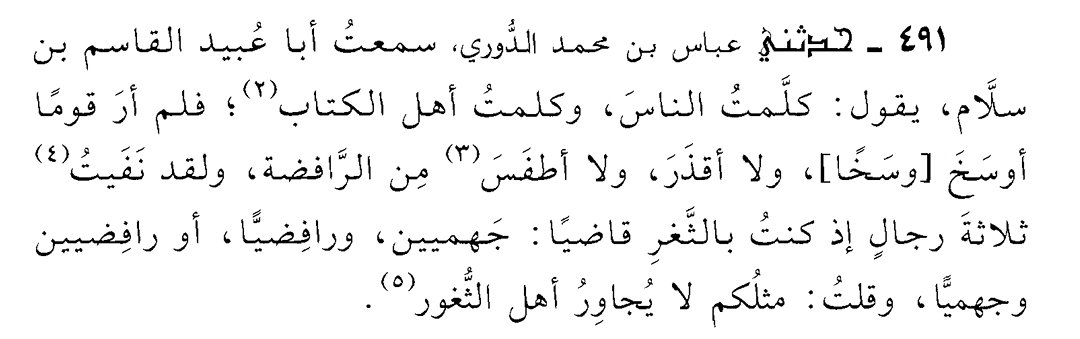 4athr_'s tweet photo. @ShowStealer2 @hanan_13_DZ_ لا ولكن حتى تكون عقيدة اللي بدهم يجاهدوا صحيحة، فلا جهاد بعقيدة باطلة ولا جهاد مع اهل البدع أصحاب العقيدة الباطلة، حتى انه الامام ابو عبيد القاسم بن سلام طرد جهمية ورافضة من الثغر [السنه لعبدالله - ٤٩١] https://t.co/DiYP0hdlBM