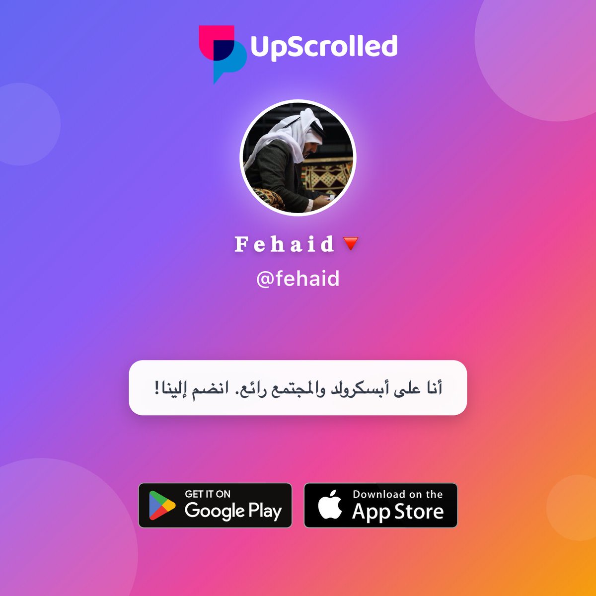 iFehaiD's tweet photo. أنا على أبسكرولد. انضم إلي هناك!

حمّل على iOS:
https://t.co/SGp6kFdDge

حمّل على Android:
https://t.co/nlAp87xbIU

اطلع على ملفي الشخصي:
https://t.co/mrrzmWyr3r https://t.co/9Y5EPfZPhS