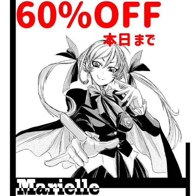 60%OFF 本日 23:59 まで 敗北ヒロイン改造調教インフェルノ 石野鐘音のBADENDハードヒロピンコミックスが6割引!