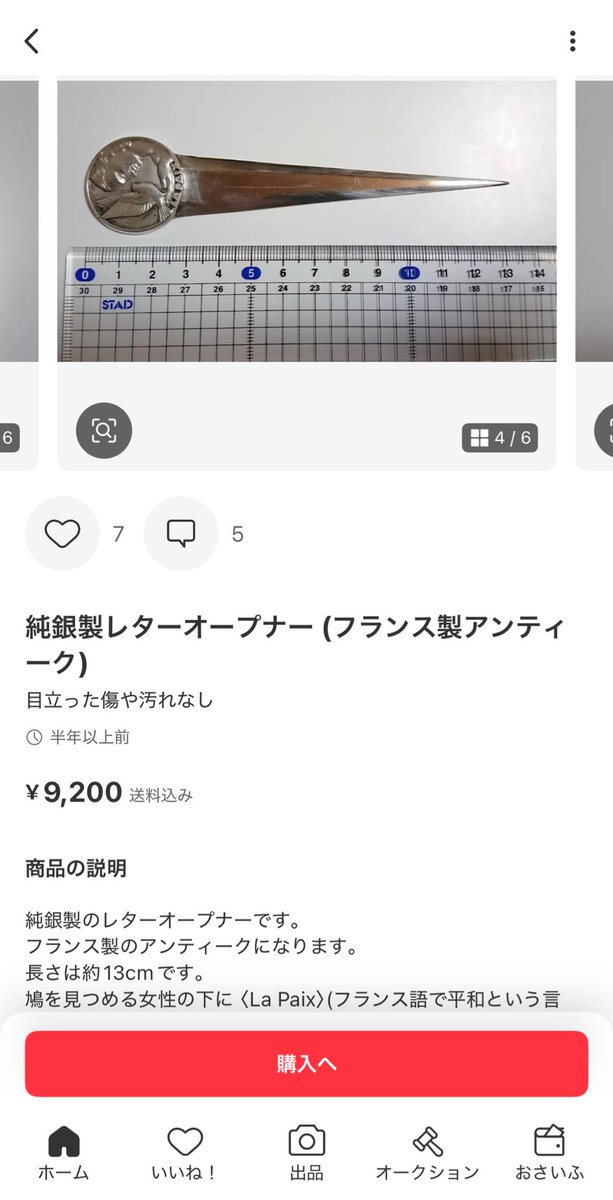 ShinjukuSokai's tweet photo. ここらへんも20gくらいありそうな気がする。
海外カトラリーは狙い目になりそう。
あとは退職記念系の銀杯とか一撃300gとかあるよな。他はペーパーナイフとノーブランドのダサいシルバーアクセあたりか。
銀転売ヤーは今だけなら稼げそうだよな。 https://t.co/Nsxr0M5Pb5