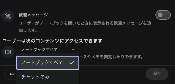 chouchoulabo's tweet photo. 【朗報】Google Workspaceが「最強の武器」に進化。
  昨日までできなかったのに！ 
NotebookLMが「共有」できるようになりました。  
さらにGemにNotebookLMの知識を連結可能に。  

これ、控えめに言って「全社導入必須」の神アプデです。   
Googleさん、一生ついていきます。 
ありがとう！！！ https://t.co/HPvIzaDpXc