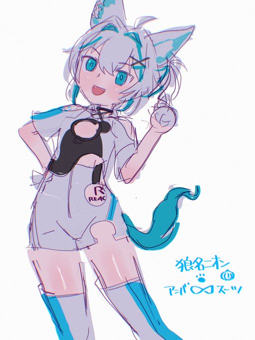 ニオンちゃん復活記念絵 カラー・インフィニティ・ラフ 