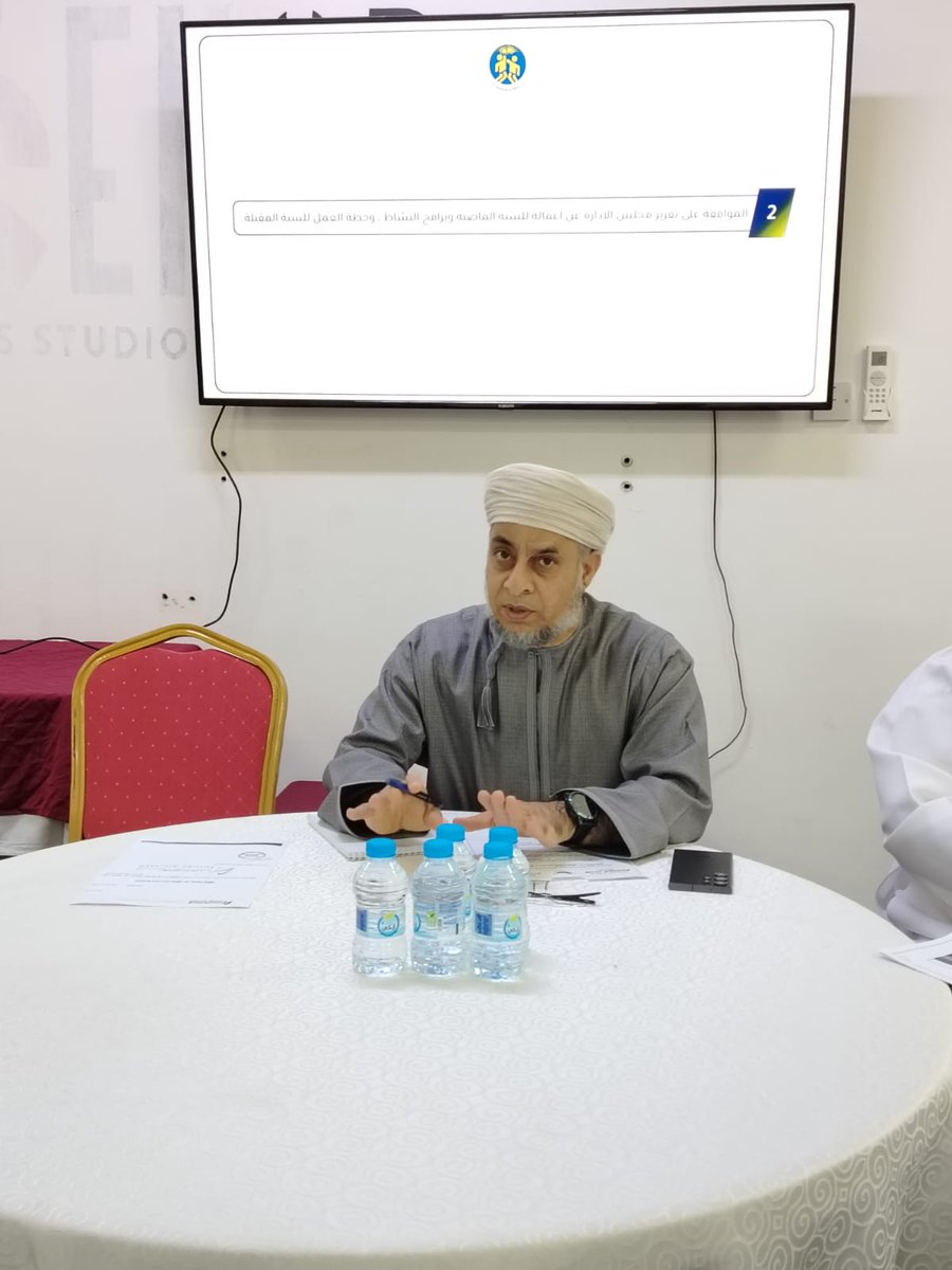 عُقد مساء اليوم اجتماع الجمعيةالعمومية العادية السنوي لـ #نادي_بوشر لعام 2026م. تم خلاله: 
1- التصديق على محضر الاجتماع السابق. 
2- الموافقة على تقرير مجلس الإدارة عن أعماله للسنة الماضية4، وخطة العمل للسنة المقبلة. 
3- اعتماد الميزانية والحساب الختامي للسنة المنتهية، ومشروع