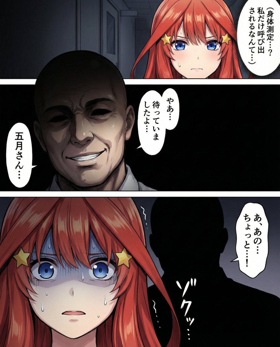 Yo_SeDeuceHer's tweet image. 身体測定怖すぎんだろ…