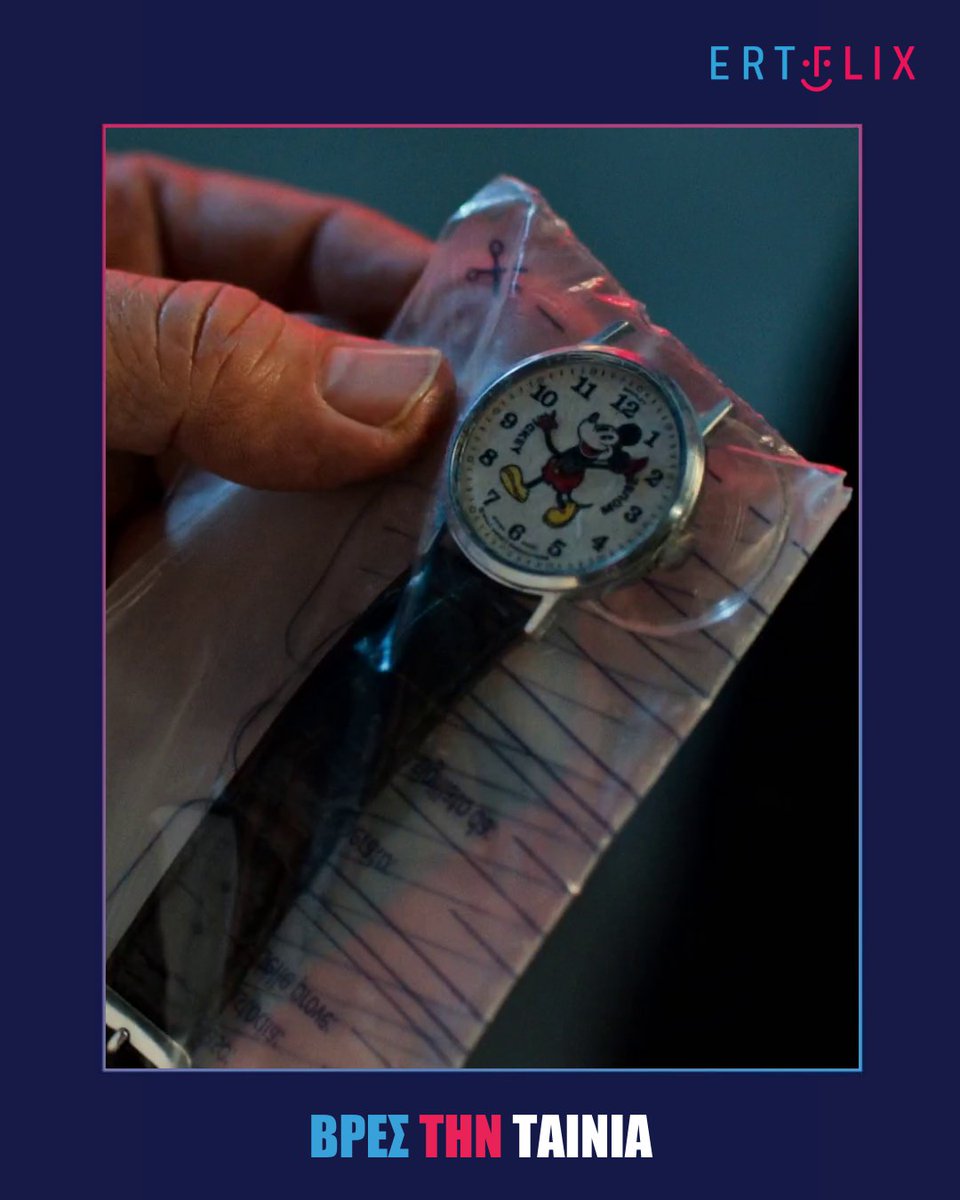 ERTflixOfficial's tweet image. Μην με απογοητεύσετε… ☺️

#GuessTheMovie #Ertflix