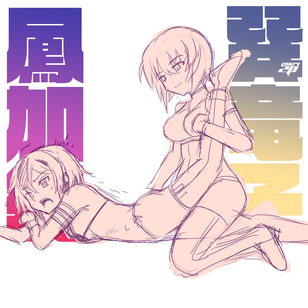 加純さん生誕日とのことで過去ラフ 