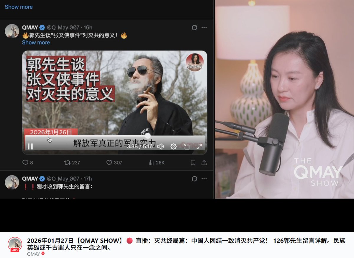 灭共终局篇：中国人团结一致消灭共产党！ 126郭先生留言详解。民族英雄或千古罪人只在一念之间。

2026年01月27日【QMAY SHOW】🔴 直播：gettr.com/streaming/p3wo…