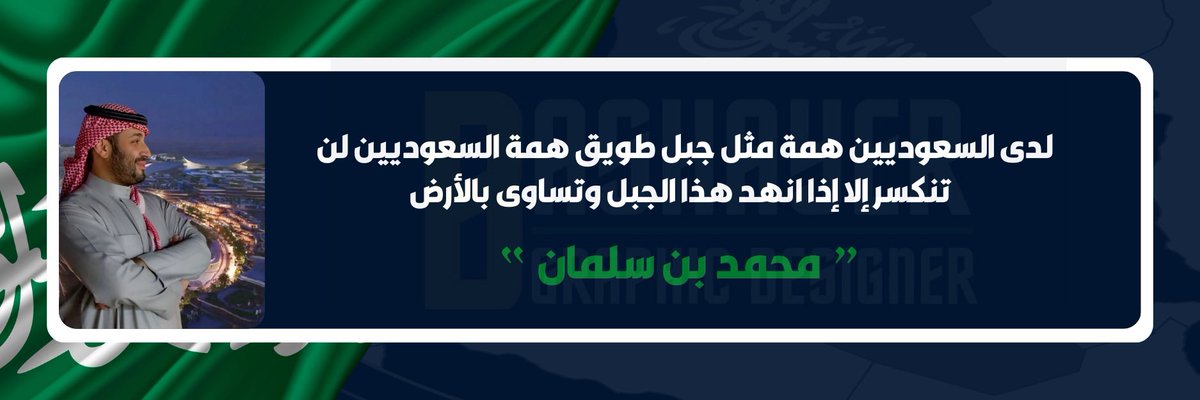 BashayerDM's tweet image. بداية جديدة… ونبدأها بهمّة لا تعرف الانكسار 💙