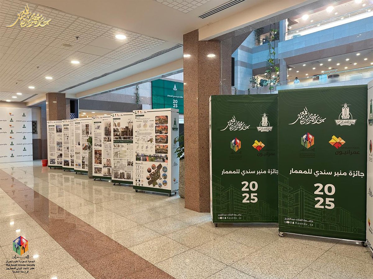 ما شاهدناه اليوم بـ #جائزة_المهندس_منير_سندي_للمعمار  من مشاريع نوعية يعكس حجم إبداع وتمكن لجيل واعد.

مستوى الطرح والابتكار في المشاريع كان مبهراً ويعد بمستقبل مشرق لعمارة وطننا.

فخورون بكل المشاركين، وبمستوى الإتقان الذي لامسناه في أدق التفاصيل.

#إبتكار #إبداع #عمران_وطن