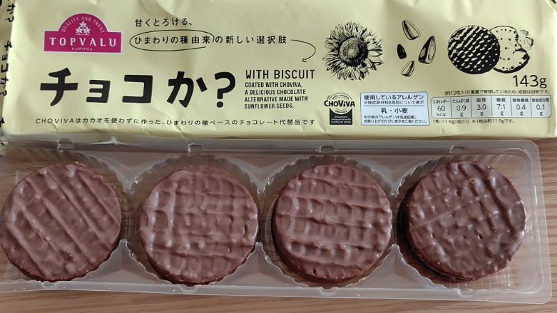 hmntstk's tweet photo. チョコかはまずい？イオンで買った4種を食べ比べレビュ！
→https://t.co/R9UswU81yb 

個人的にはビスケットが1番美味しいと思ったな。
板チョコはちょっと…

#トップバリュ https://t.co/5A9tF6rEsc