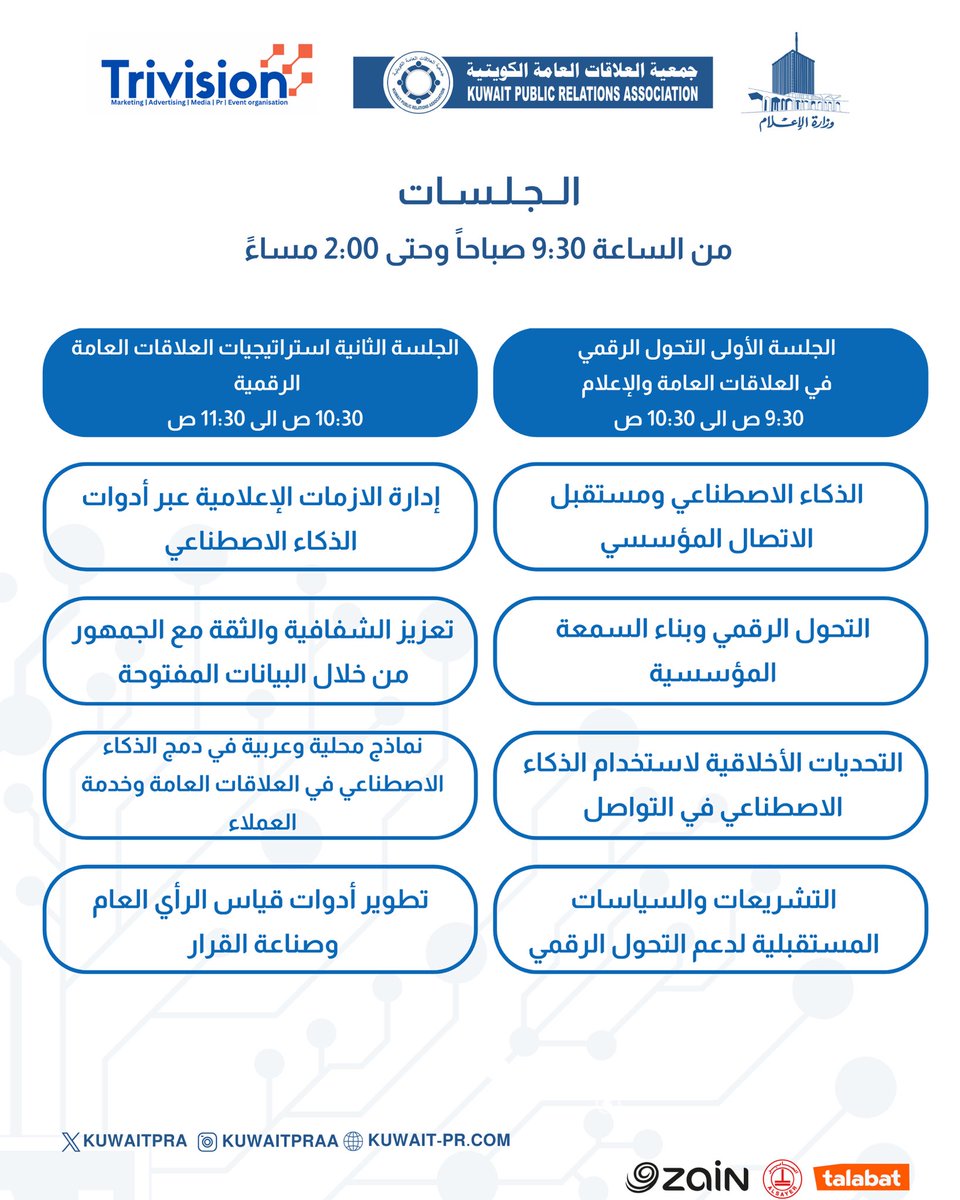 Trivision tweet media