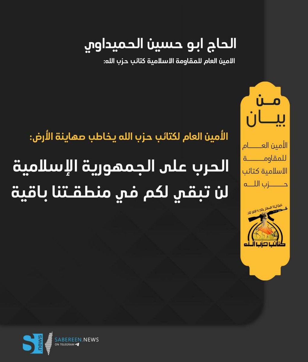 ﮼الحق‌‌ ﮼یقال (@right35498585) on Twitter photo 