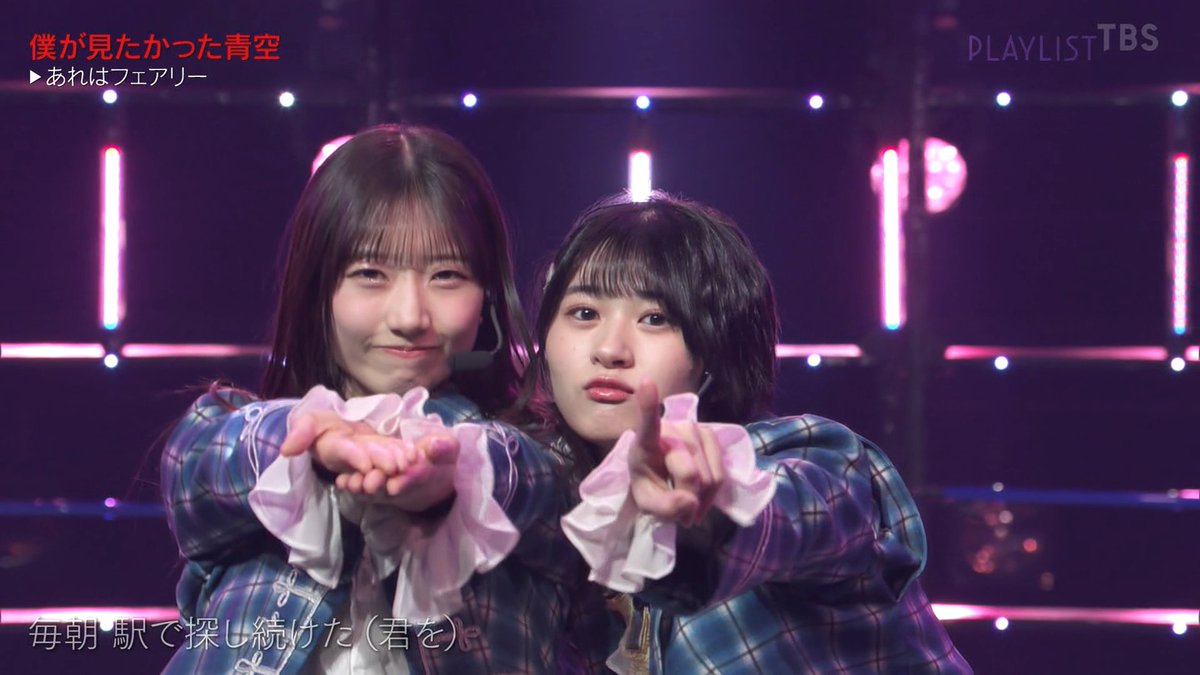 TBS「PLAYLIST」(2026.01.27) 僕が見たかった青空「 あれはフェアリー