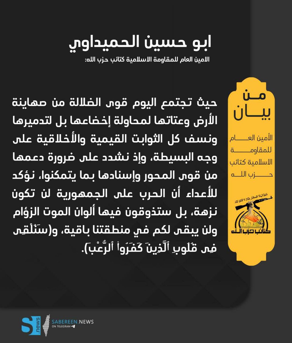 ﮼الحق‌‌ ﮼یقال (@right35498585) on Twitter photo 