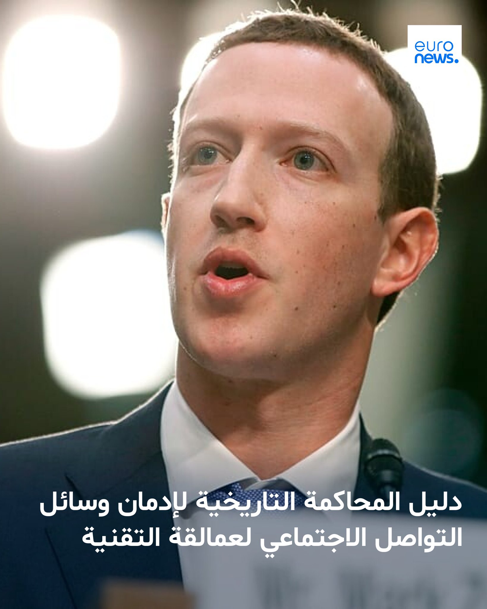 KGM، البالغة من العمر 19 عاما من الولايات المتحدة، تقول إن إدمانها منصات "Meta" و"Google" و"ByteDance" في سن مبكرة أدى إلى أفكار انتحارية واكتئاب 