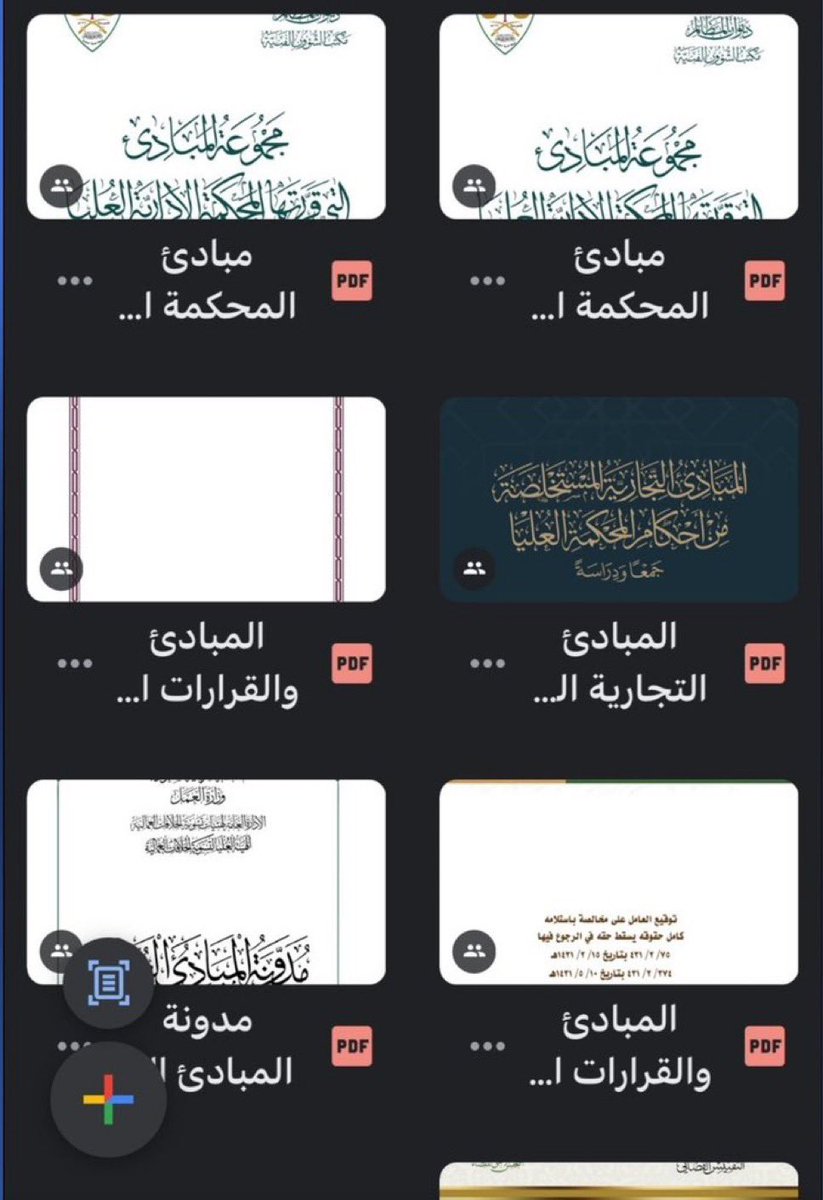 Msh3lu's tweet photo. 📘مجموعة ثرية تحتوي على مبادئ وقرارات صادرة
من  الجهات  القضائية  العليا في مختلف  المجالات:
العامة، التجارية، الإدارية، والعمالية

https://t.co/KA4YdJBsdT https://t.co/owVQ3OUYTX