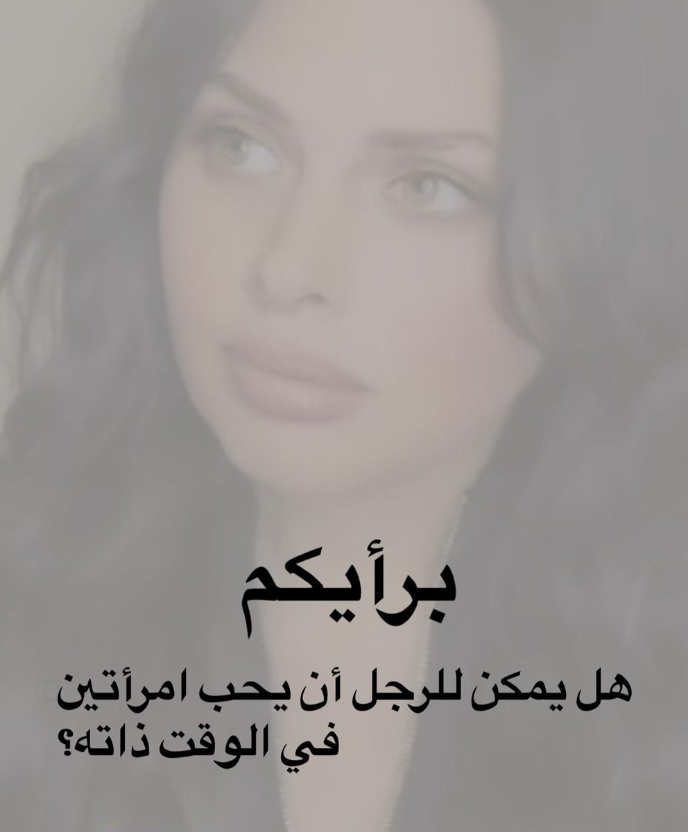 شخصية غامضة ❤️ tweet media