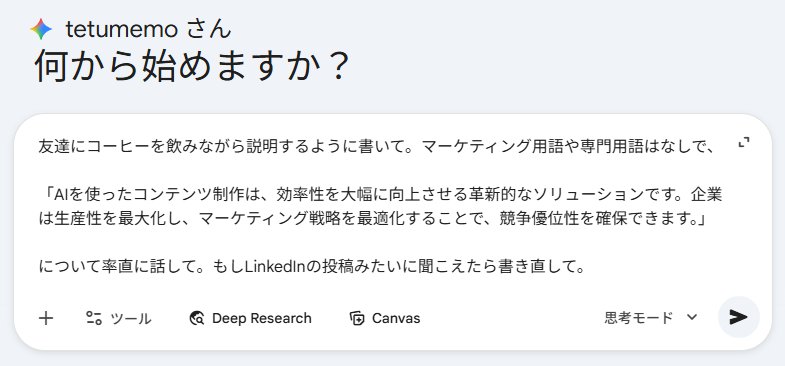 📕海外大バズ中の”AIに人間らしく書かせる神プロンプト10選”と「実行結果」まで完全公開します。解説では省かれる「実際に何を入力したか」まで全部見せます。プロンプトの日本語訳→実際の入力→AIの生回答の3点を全プロンプトで徹底解説。究極のプロンプト検証ポストをリプ欄でどうぞ👇