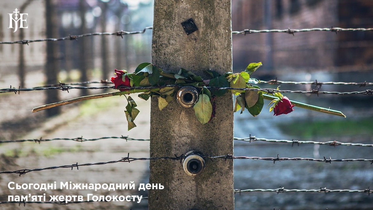 Історія регулярно нагадує нам про те, до чого призводить сліпа ненависть і знецінення людського життя. Цього дня 1945 року солдати 107-ї дивізії 60-ї армії 1-го Українського фронту зупинили конвеєр смерті, звільнивши один із найстрашніших символів зла ХХ століття – табір смерті