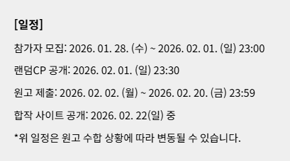 suche_waterbody's tweet photo. 부님의 아이디어를 훔쳤습니다 
랜덤씨피합작합시다. 발렌타인에 공개하고 싶었는데 설 연휴가 있더라고요? 그래서 기한을 좀 넉넉하게 잡았습니다. 많관부! 감사합니다! S2
https://t.co/JrKVYgnJgd https://t.co/Zi3Q9IuGPF