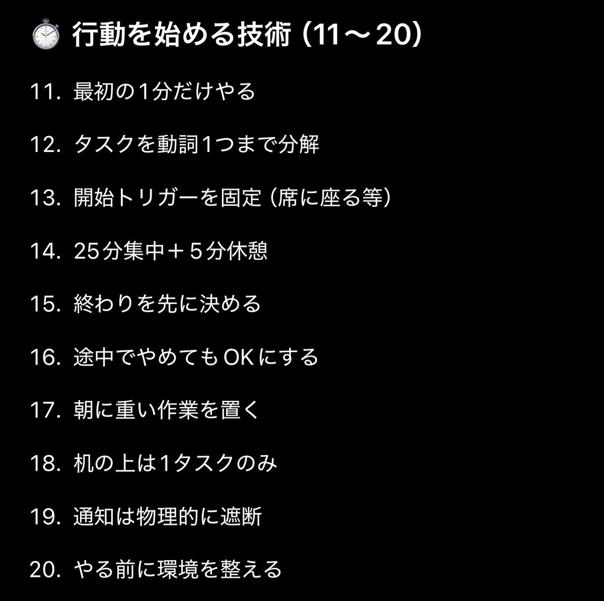 Hattori_bkk's tweet photo. これは凄い！東京大学は、『先延ばし癖』を解消する最新の研究結果を発表。結論から言うと、先延ばしは性格ではなく、「脳の省エネ反応」でした。だから“根性”ではなく○○で外します。もし、"まだ知らない！"って人はプロフです。 https://t.co/56FBBabPkT