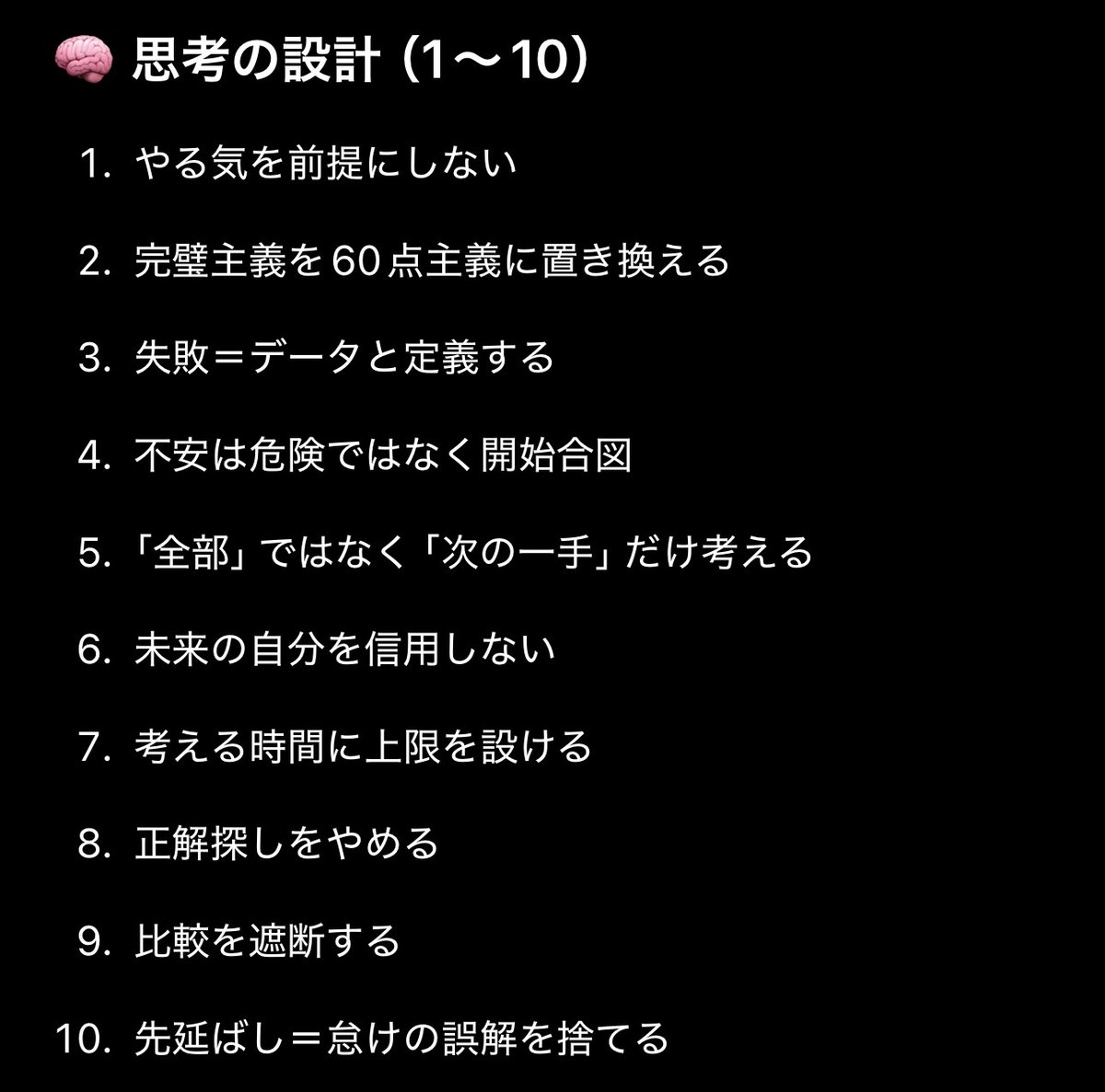 Hattori_bkk's tweet photo. これは凄い！東京大学は、『先延ばし癖』を解消する最新の研究結果を発表。結論から言うと、先延ばしは性格ではなく、「脳の省エネ反応」でした。だから“根性”ではなく○○で外します。もし、"まだ知らない！"って人はプロフです。 https://t.co/56FBBabPkT
