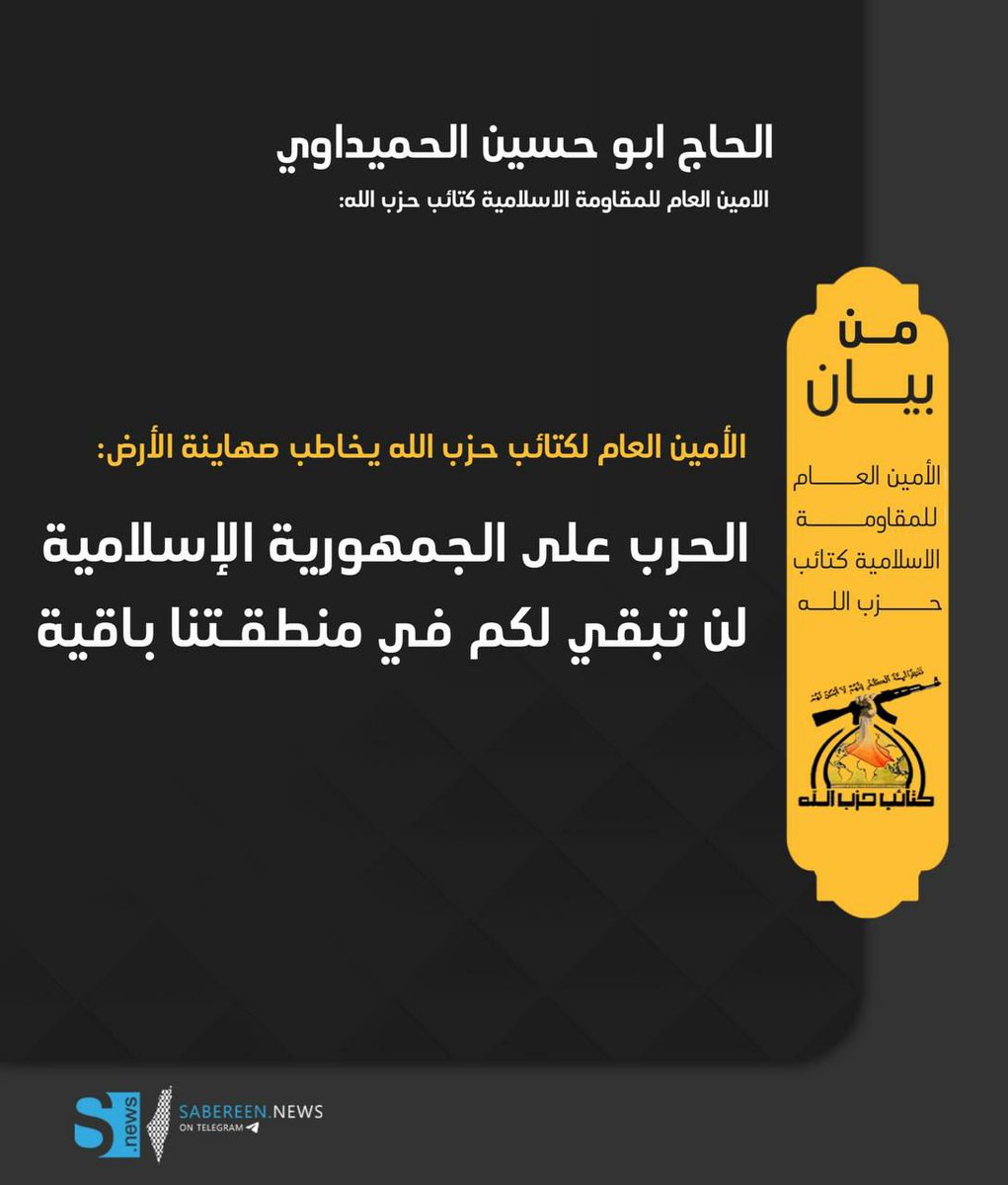 #ابو_حسين_الحميداوي