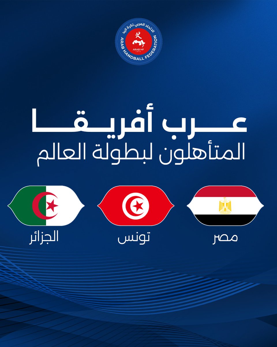 الاتحاد العربي لكرة اليد tweet media