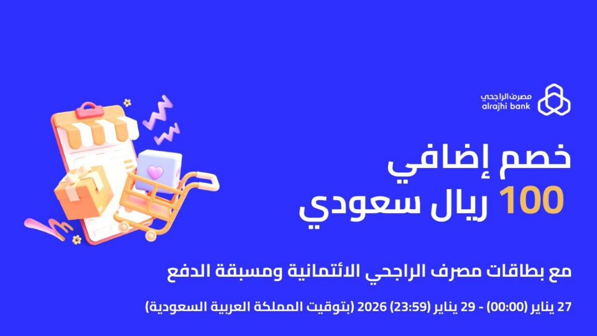 sulishopp's tweet photo. ⚠️⚠️⚠️
 خصم بنك الراجحي في علي إكسبريس 
🟢 خصم 100 ريال لطلبات فوق 400 ريال
📌 خصم قوي 

صفحة العرض ⬇️
https://t.co/cjestSmjQT
رابط صفحة تخفيضات والاكواد ⬇️
https://t.co/PDRBeKDprU
رابط مستودعات السعودية ⬇️
https://t.co/EtJuoxvfxf

اكواد الخصم جديدة 🔥🔥
خصم 20 ريال على طلبات فوق 175 ريال — استخدم الكود: PDGCC1
خصم 45 ريال على طلبات فوق 380 ريال — استخدم الكود: PDGCC2
خصم 90 ريال على طلبات فوق 770 ريال — استخدم الكود: PDGCC3
خصم 115 ريال على طلبات فوق 970 ريال — استخدم الكود: PDGCC4