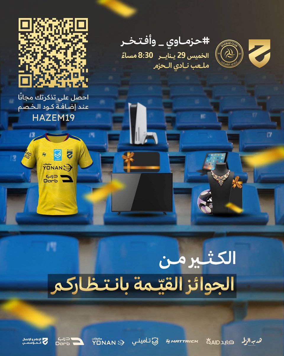 نادي الحزم السعودي tweet media