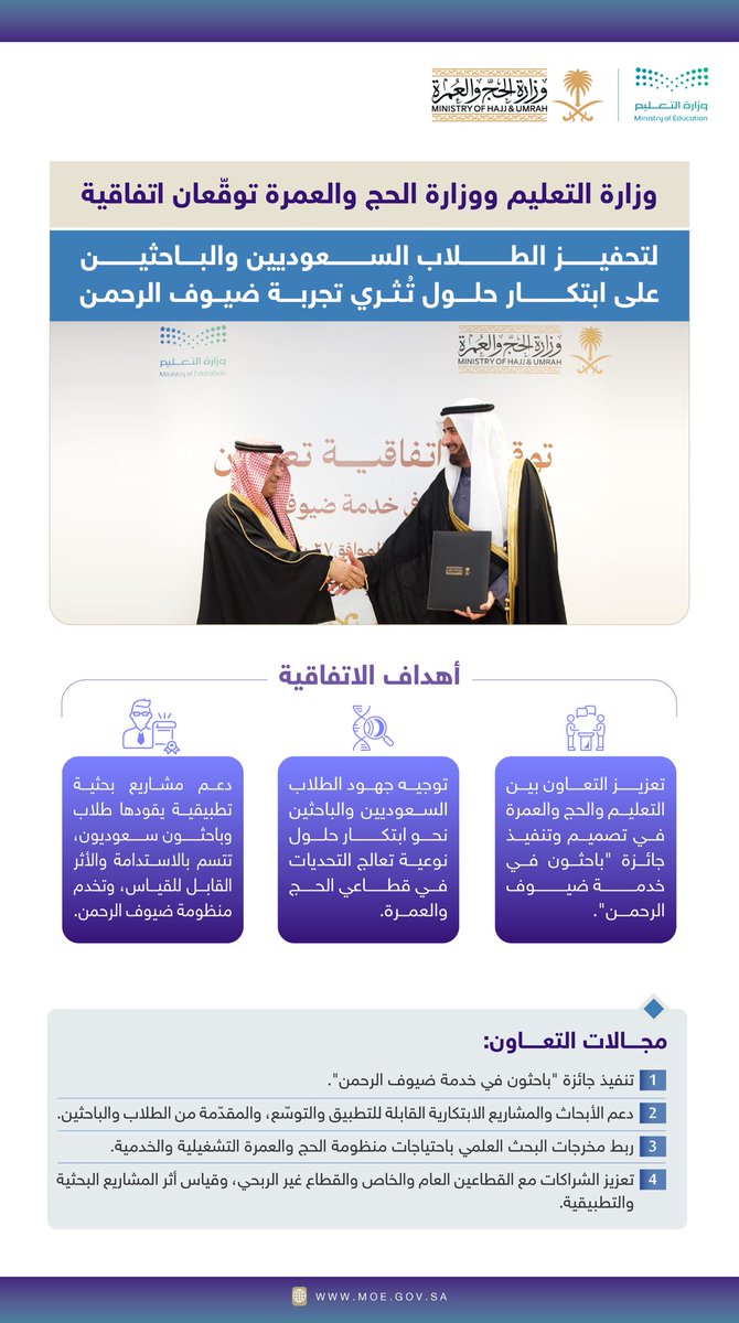 وزارة التعليم tweet media