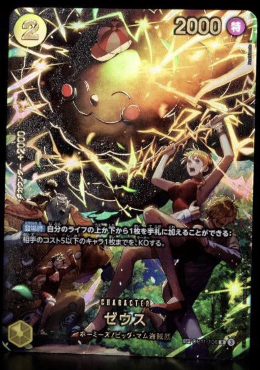 OnePieceDeal tweet picture