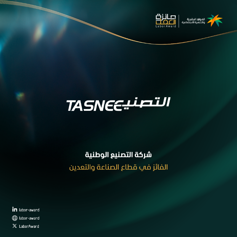 LaborAward's tweet photo. نبارك للمنشآت الفائزة في مسار التوطين بـ #جائزة_العمل، في القطاعات التالية: تجارة الجملة والتجزئة، الصناعة والتعدين، خدمات الأعمال، النقل والخدمات اللوجستية، والفنون والترفيه.