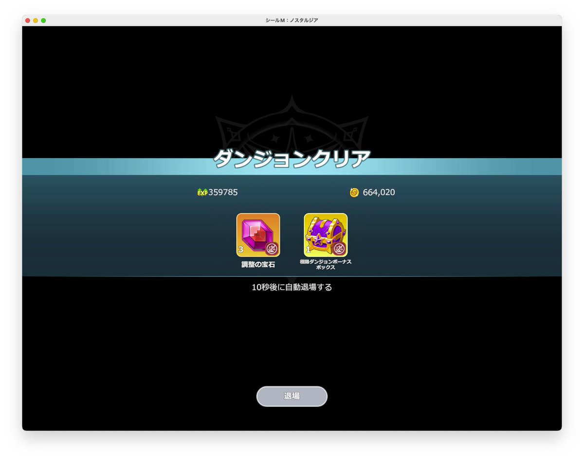Ruik_MOJ's tweet photo. やったー。(中身はもう価値がないけど)

#シールM https://t.co/hcYPyNE9I3