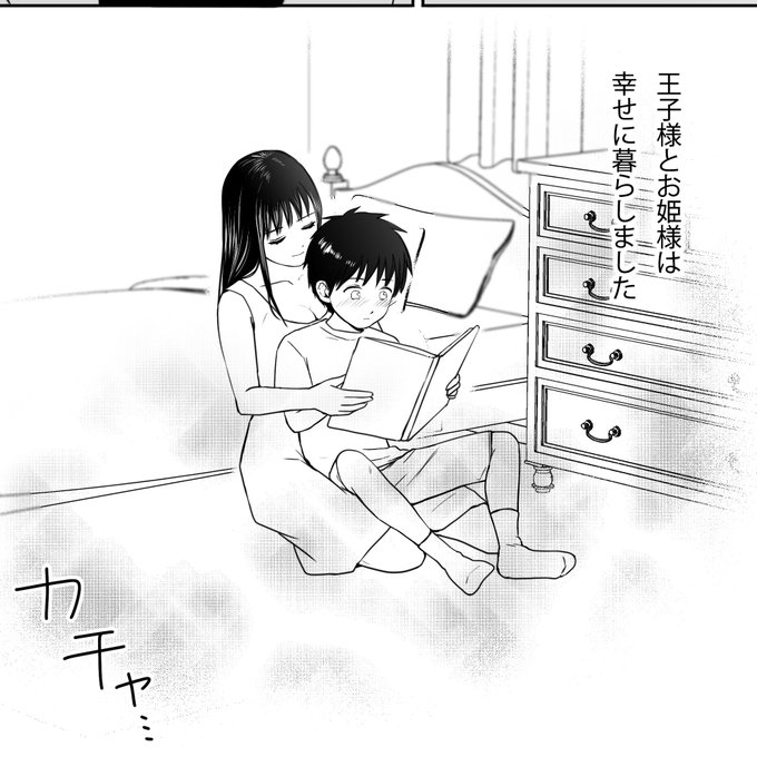 王子様とお姫様は…