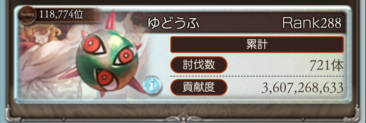 udof_'s tweet photo. 古戦場お疲れ様でした！
こんなにしっかり周回したの初めてや！ https://t.co/JA3XN8Gavd