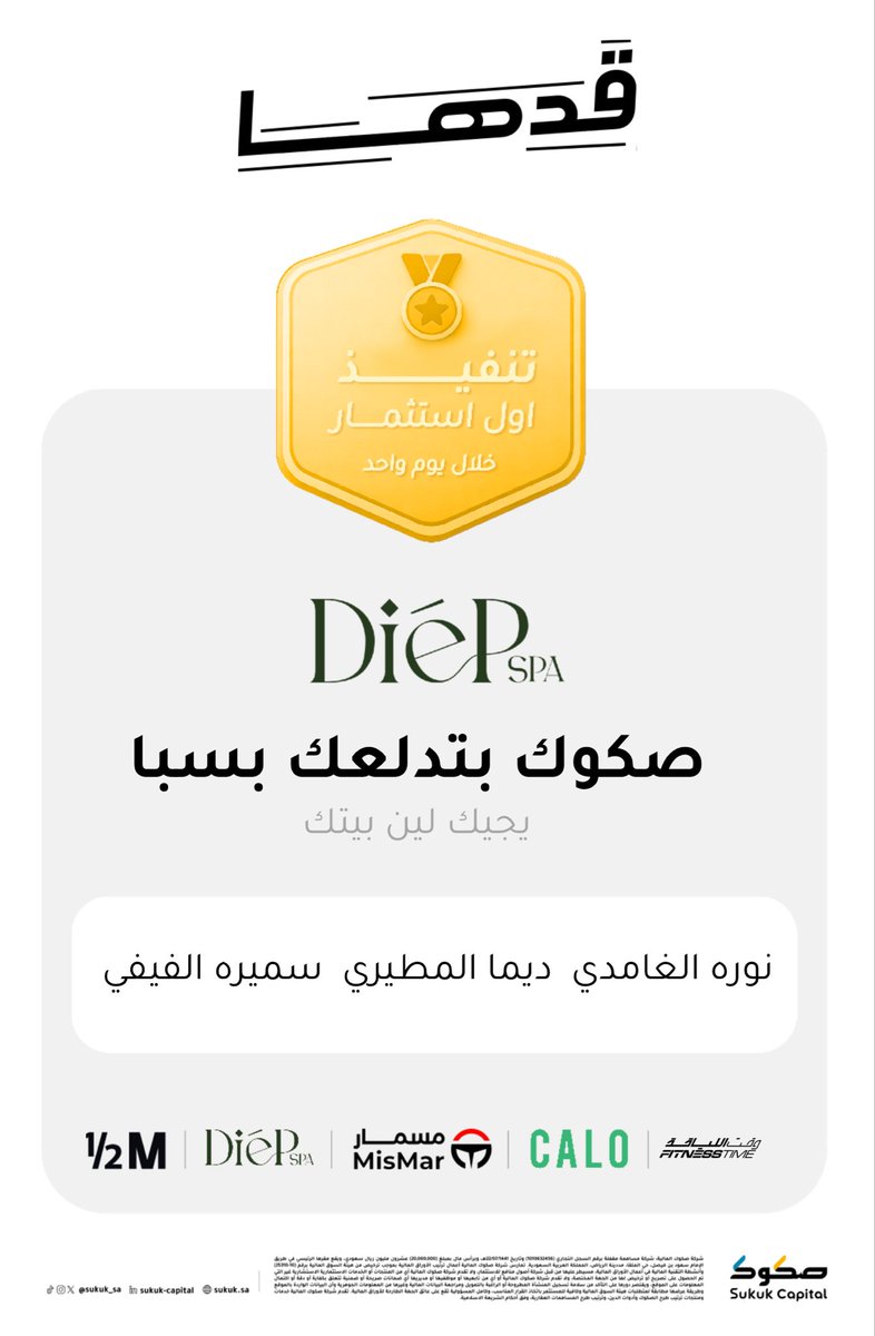 Sukuk Capital | صكوك المالية tweet media