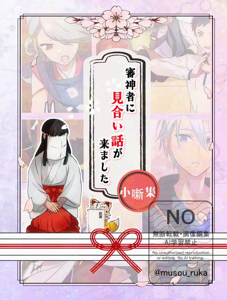 夢蒼ルカ tweet media
