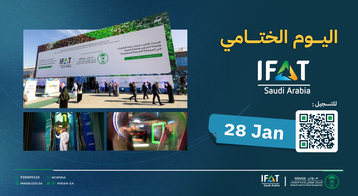 المركز الوطني لإدارة النفايات (موان) tweet media