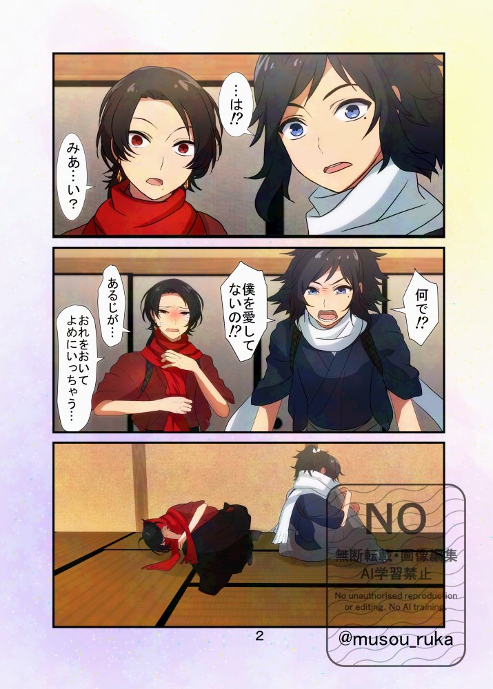 夢蒼ルカ tweet media