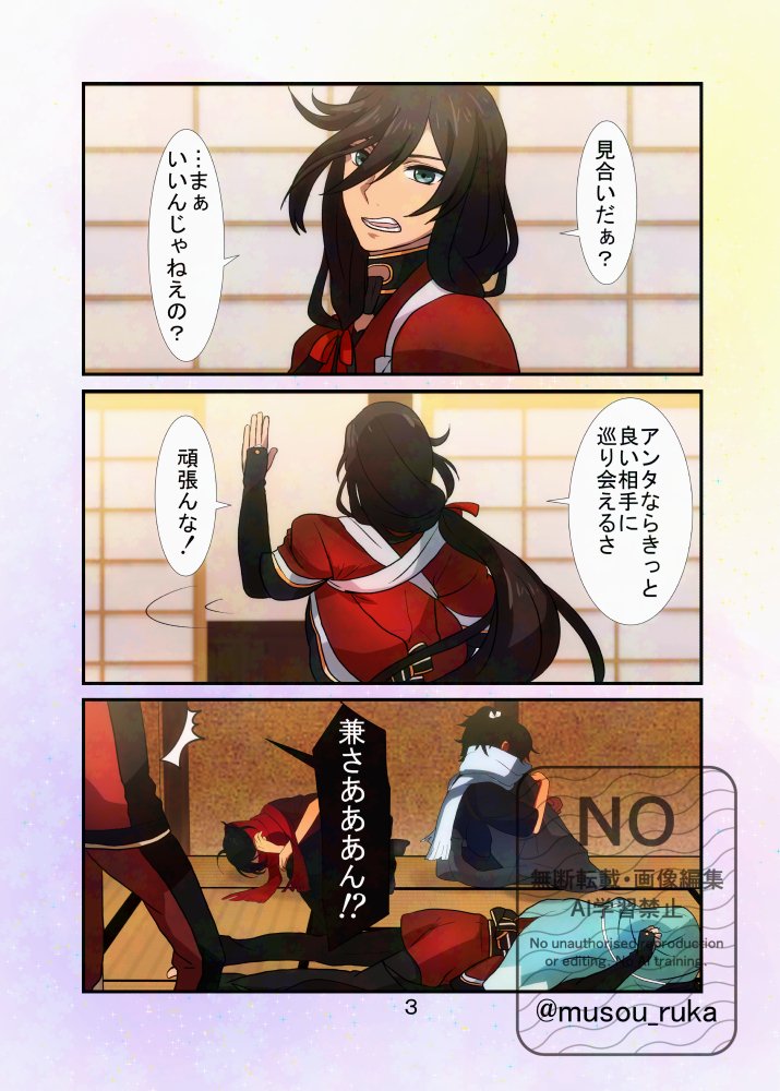 夢蒼ルカ tweet media
