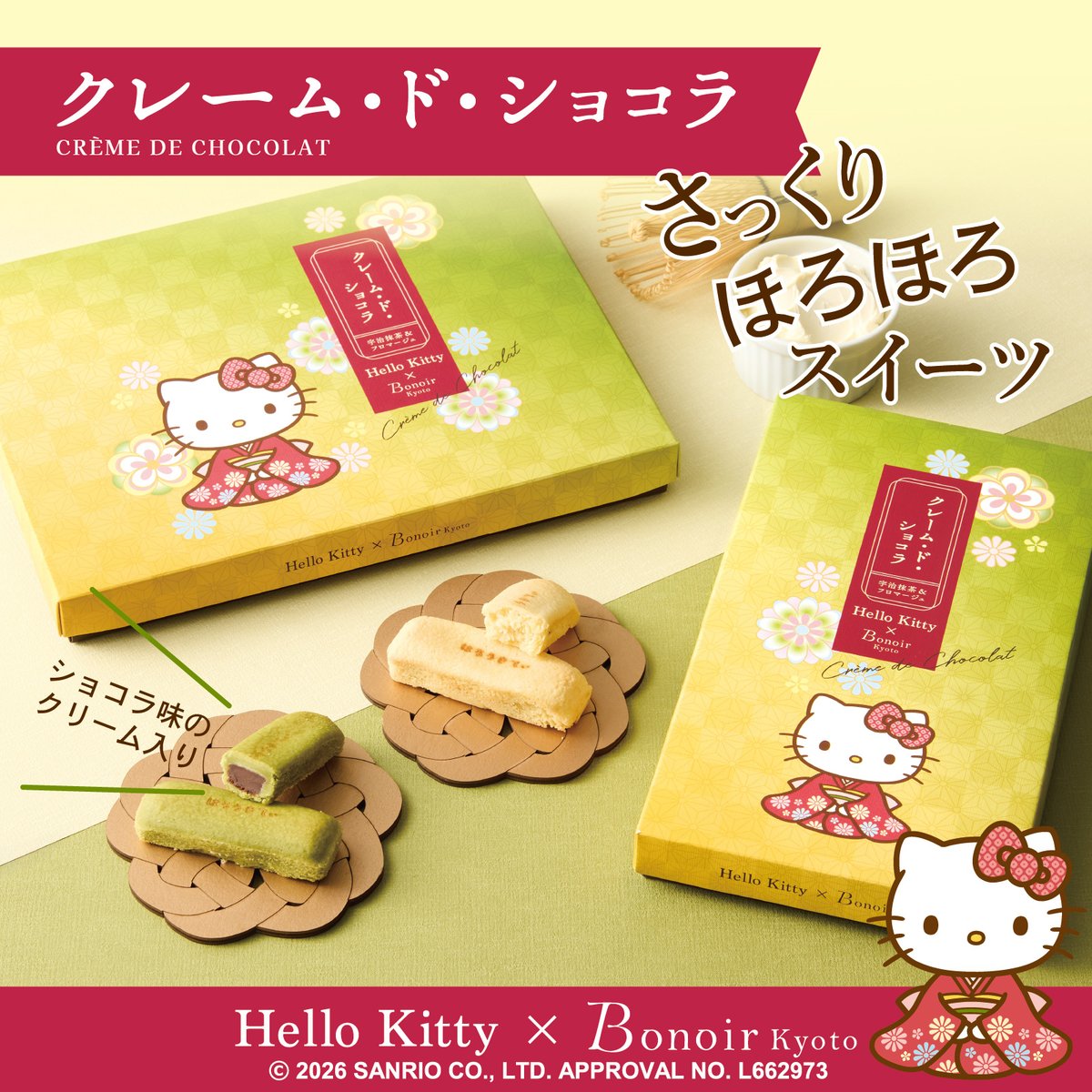 京都・銀閣寺参道の洋菓子店「ボノワール京都」の「クレーム・ド