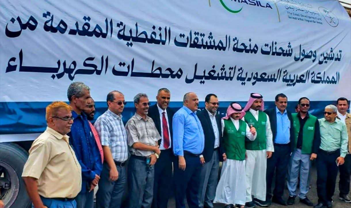 تدشين الدفعة الأولى من منحة المشتقات النفطية السعودية لتشغيل كهرباء عدن #عدن_الحدث 