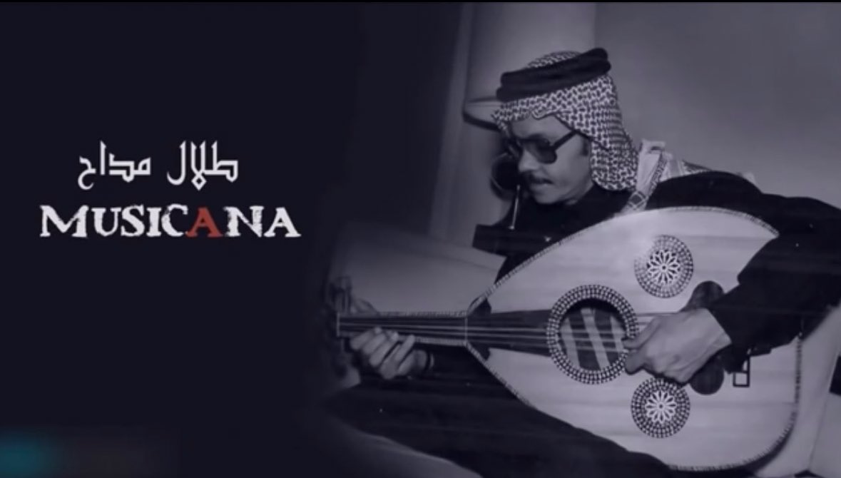 مُوسّيقَى|Abdu tweet media