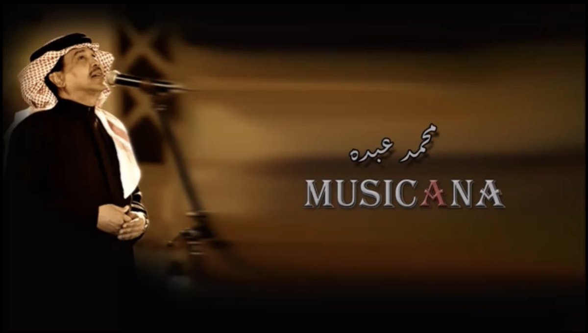 مُوسّيقَى|Abdu tweet media