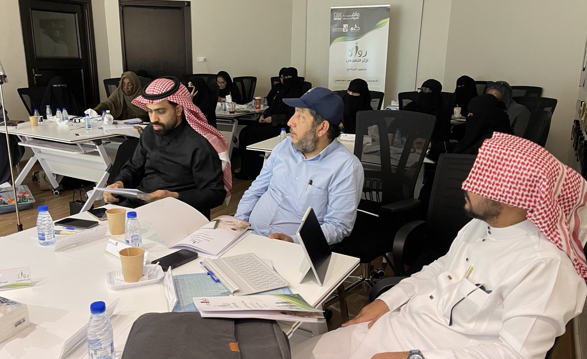 Ariad_institute's tweet photo. برعاية وقف الأميرة صيتة وبالشراكة مع جمعية دعم انطلقت اليوم مبادرة رواد الأثر التطوعي
بدأ اللقاء بترحيب الجمعية ثم استعرضت مديرة المركز الأستاذة نوف قحطاني تفاصيل البرنامج وخطواته
وقدم الأستاذ جلال الأهدل اللقاءالأول بعنوان أخلاقيات وقيم العمل المجتمعي
ويستمرالبرنامج لمدة15 يومًا https://t.co/BVHti8rI64